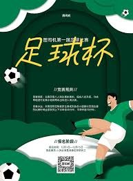 意甲新赛季开幕日期确定精彩赛事即将来临